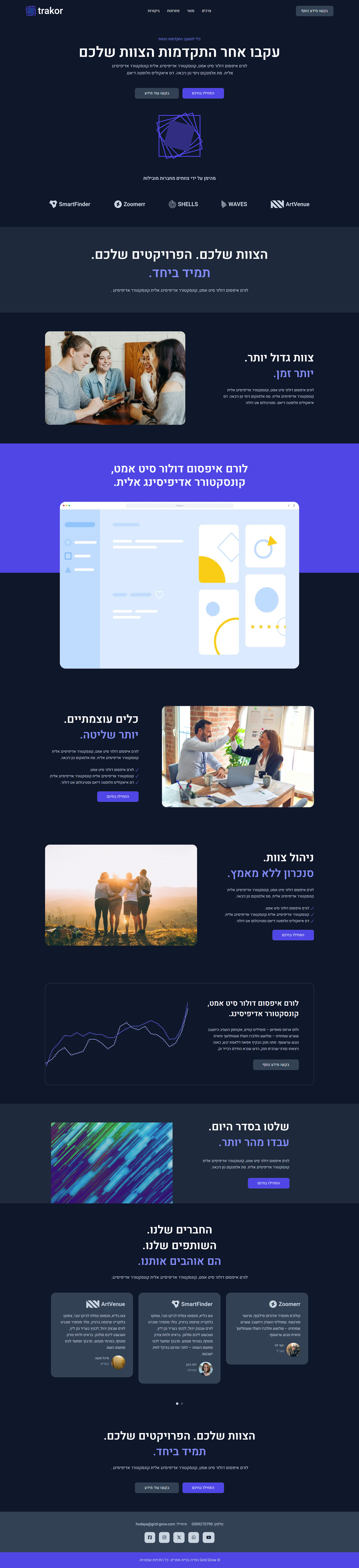 עיצוב אתר וורדפרס מקצועי, בנוי עם Bricks Builder