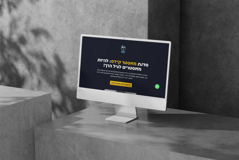 מחשב שולחני אלגנטי מציג את הממשק הידידותי למשתמש של פלטפורמת האינטרנט המתקדמת של מאסטר קידס.