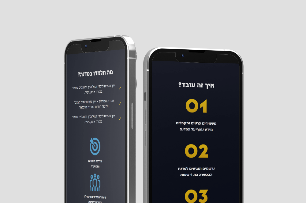 סמארטפונים מודרניים מדגימים את העיצוב הרספונסיבי של אתר המובייל המתקדם של מאסטר קידס.